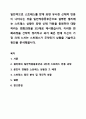 일반적으로 스트레스를 받게 되면 유사한 신체적 반응이 나타나는 것을 일반적응증후군으로 설명한 셀리에는 스트레스 상황이 되면 신체 자원을 동원하려 대항하려는 변화과정을 3단계로 제시했습니다. 정신건강론 1페이지