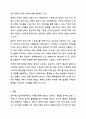 일반적으로 스트레스를 받게 되면 유사한 신체적 반응이 나타나는 것을 일반적응증후군으로 설명한 셀리에는 스트레스 상황이 되면 신체 자원을 동원하려 대항하려는 변화과정을 3단계로 제시했습니다. 정신건강론 7페이지
