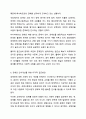 외국의 아동복지 제도 중 우리나라에 들여오고 싶은 것 하나를 골라 조사해보세요. 아동복지론 7페이지