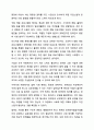 외국의 아동복지 제도 중 우리나라에 들여오고 싶은 것 하나를 골라 조사해보세요. 아동복지론 8페이지