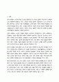 우리사회의 노인 인식에 대해서 자신의 의견을 말씀해 주세요. 노인복지론 2페이지