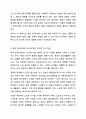우리사회의 노인 인식에 대해서 자신의 의견을 말씀해 주세요. 노인복지론 3페이지