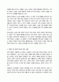 우리사회의 노인 인식에 대해서 자신의 의견을 말씀해 주세요. 노인복지론 4페이지
