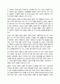 우리사회의 노인 인식에 대해서 자신의 의견을 말씀해 주세요. 노인복지론 5페이지
