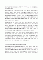 우리사회의 노인 인식에 대해서 자신의 의견을 말씀해 주세요. 노인복지론 7페이지