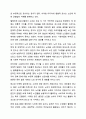 우리사회의 노인 인식에 대해서 자신의 의견을 말씀해 주세요. 노인복지론 8페이지