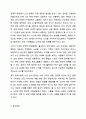 우리사회의 노인 인식에 대해서 자신의 의견을 말씀해 주세요. 노인복지론 10페이지
