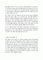 가족의 역할과 기능에 대하여 현재와 앞으로 미래를 함께 생각하면서 토론해 봅시다. 사회복지실천론 3페이지