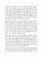 가족의 역할과 기능에 대하여 현재와 앞으로 미래를 함께 생각하면서 토론해 봅시다. 사회복지실천론 4페이지