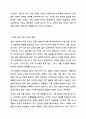 가족의 역할과 기능에 대하여 현재와 앞으로 미래를 함께 생각하면서 토론해 봅시다. 사회복지실천론 5페이지