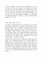 가족의 역할과 기능에 대하여 현재와 앞으로 미래를 함께 생각하면서 토론해 봅시다. 사회복지실천론 8페이지