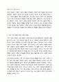 가족의 역할과 기능에 대하여 현재와 앞으로 미래를 함께 생각하면서 토론해 봅시다. 사회복지실천론 10페이지