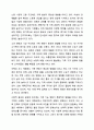 가족의 역할과 기능에 대하여 현재와 앞으로 미래를 함께 생각하면서 토론해 봅시다. 사회복지실천론 11페이지
