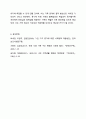 가족의 역할과 기능에 대하여 현재와 앞으로 미래를 함께 생각하면서 토론해 봅시다. 사회복지실천론 13페이지