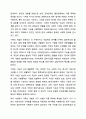 친족과 가족의 범위를 설명하고, 현대사회의 다양한 가족 형태에 대해 토론해 봅시다. 가족복지론 4페이지