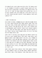 친족과 가족의 범위를 설명하고, 현대사회의 다양한 가족 형태에 대해 토론해 봅시다. 가족복지론 5페이지