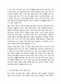친족과 가족의 범위를 설명하고, 현대사회의 다양한 가족 형태에 대해 토론해 봅시다. 가족복지론 8페이지
