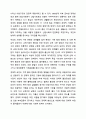 친족과 가족의 범위를 설명하고, 현대사회의 다양한 가족 형태에 대해 토론해 봅시다. 가족복지론 9페이지