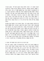 친족과 가족의 범위를 설명하고, 현대사회의 다양한 가족 형태에 대해 토론해 봅시다. 가족복지론 10페이지