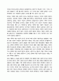 친족과 가족의 범위를 설명하고, 현대사회의 다양한 가족 형태에 대해 토론해 봅시다. 가족복지론 11페이지