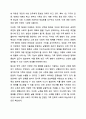 친족과 가족의 범위를 설명하고, 현대사회의 다양한 가족 형태에 대해 토론해 봅시다. 가족복지론 13페이지