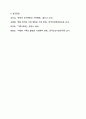 친족과 가족의 범위를 설명하고, 현대사회의 다양한 가족 형태에 대해 토론해 봅시다. 가족복지론 14페이지