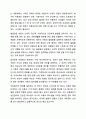 아동권리가 어느 정도까지 허용되어야 하는지에 대하여 토론해 봅시다. 아동복지론 4페이지