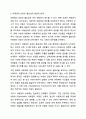 아동권리가 어느 정도까지 허용되어야 하는지에 대하여 토론해 봅시다. 아동복지론 5페이지