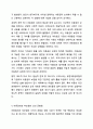 아동권리가 어느 정도까지 허용되어야 하는지에 대하여 토론해 봅시다. 아동복지론 6페이지