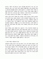 아동권리가 어느 정도까지 허용되어야 하는지에 대하여 토론해 봅시다. 아동복지론 8페이지