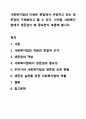사회복지법의 이념은 헌법에서 규정하고 있는 생존권의 구체화라고 할 수 있다. 이처럼 사회복지법에서 생존권이 왜 중요한지 토론해 봅시다. 사회복지법제와 실천 1페이지