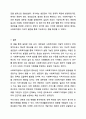 사회복지법의 이념은 헌법에서 규정하고 있는 생존권의 구체화라고 할 수 있다. 이처럼 사회복지법에서 생존권이 왜 중요한지 토론해 봅시다. 사회복지법제와 실천 11페이지