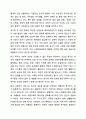 인간의 욕구와 사회복지의 관계에 대해 토론해 보세요. 사회복지학개론 4페이지
