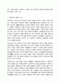 인간의 욕구와 사회복지의 관계에 대해 토론해 보세요. 사회복지학개론 5페이지