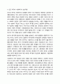 인간의 욕구와 사회복지의 관계에 대해 토론해 보세요. 사회복지학개론 7페이지