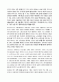 인간의 욕구와 사회복지의 관계에 대해 토론해 보세요. 사회복지학개론 9페이지