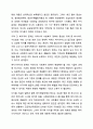 인간의 욕구와 사회복지의 관계에 대해 토론해 보세요. 사회복지학개론 10페이지