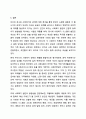 인간의 욕구와 사회복지의 관계에 대해 토론해 보세요. 사회복지학개론 11페이지