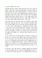 사회복지 패러다임과 지역사회복지의 환경이 어떻게 변화하는지를 파악하고 지역사회복지의 실천방향을 예측하시오. 자역사회복지론 4페이지