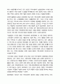 사회복지 패러다임과 지역사회복지의 환경이 어떻게 변화하는지를 파악하고 지역사회복지의 실천방향을 예측하시오. 자역사회복지론 6페이지
