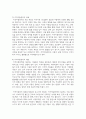 (사회복지실천론) 제5강의 ‘사회복지실천 현장’에서 다음의 요건을 모두 충족하는 실천 현장 한 곳을 선정하여, 그 실천 현장에 대한 인터넷 홈페이지, SNS, 블로그, 관련 기사 등의 검색을 통해 인터넷 방문 보고서를 작성하시오. 5페이지