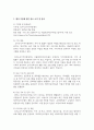 (사회복지실천론) 제5강의 ‘사회복지실천 현장’에서 다음의 요건을 모두 충족하는 실천 현장 한 곳을 선정하여, 그 실천 현장에 대한 인터넷 홈페이지, SNS, 블로그, 관련 기사 등의 검색을 통해 인터넷 방문 보고서를 작성하시오. 8페이지