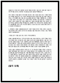 2024년 신협 서류합격 자소서 2편 모음 인증o 4페이지