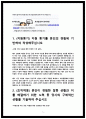 2024년 신협 서류합격 자소서 2편 모음 인증o 5페이지