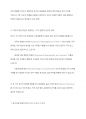 직무특성화이론에 대해 설명하고, 동기유발 정도를 계산하는 MPS 수식을 제시하시오 5페이지