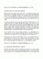역사의현장을찾아서 2025년 2학기 방송통신대 중간과제물)조선통신사의 노정에서 남겨진 기록물에 관하여 서술해주세요. 황푸공원과 황포탄 의거의 현장 국내진공작전을 펼친 연해주의병 이순신 백의종군 유배지에서 꽃피운 학문 등 4페이지