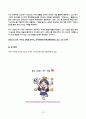 역사의현장을찾아서 2025년 2학기 방송통신대 중간과제물)조선통신사의 노정에서 남겨진 기록물에 관하여 서술해주세요. 황푸공원과 황포탄 의거의 현장 국내진공작전을 펼친 연해주의병 이순신 백의종군 유배지에서 꽃피운 학문 등 7페이지
