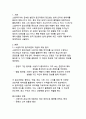소셜미디어 알고리즘과 온라인 필터 버블(청년 세대의 정보 왜곡 분석) 3페이지