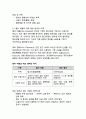 소셜미디어 알고리즘과 온라인 필터 버블(청년 세대의 정보 왜곡 분석) 4페이지
