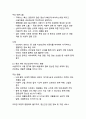 소셜미디어 알고리즘과 온라인 필터 버블(청년 세대의 정보 왜곡 분석) 6페이지